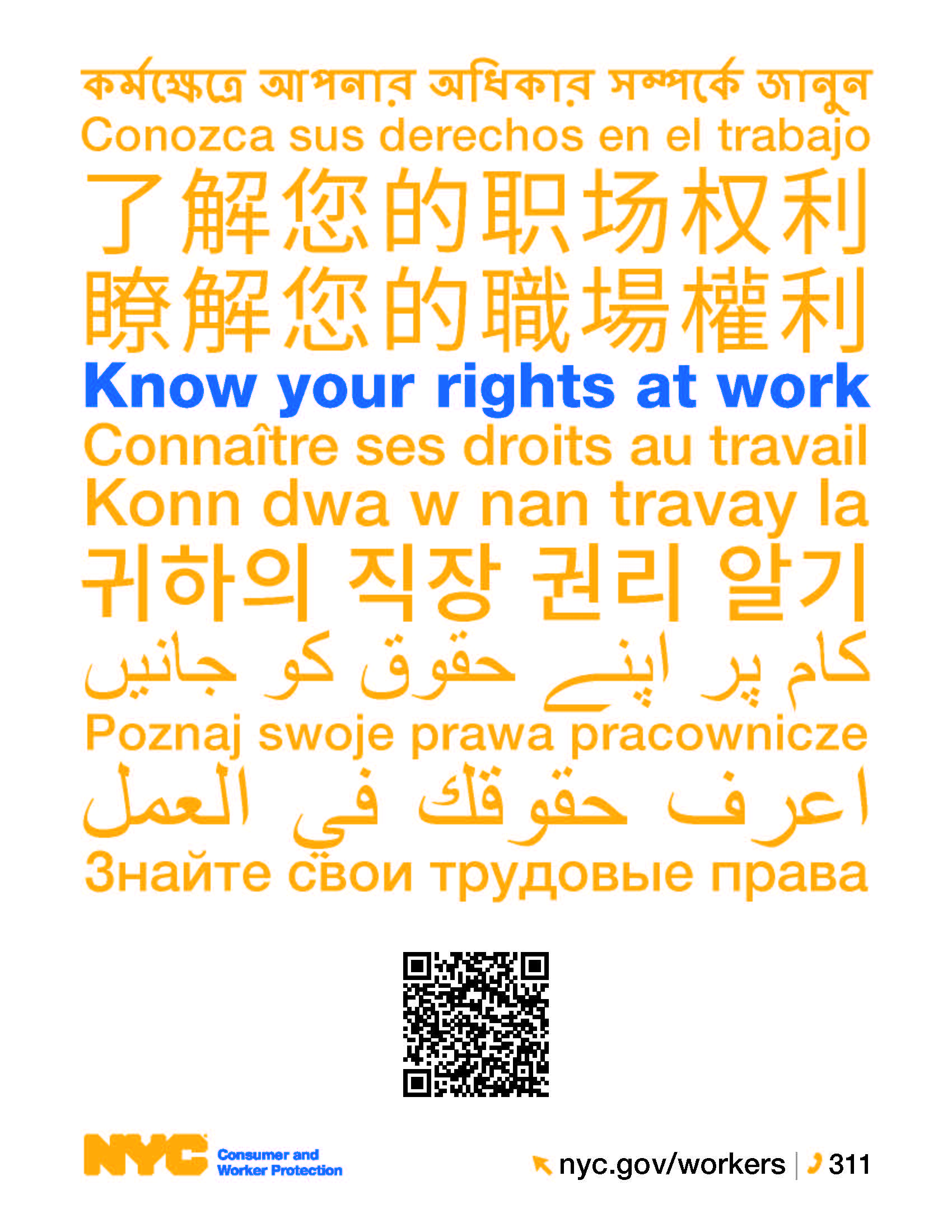 KnowYourRightsAtWorkPoster